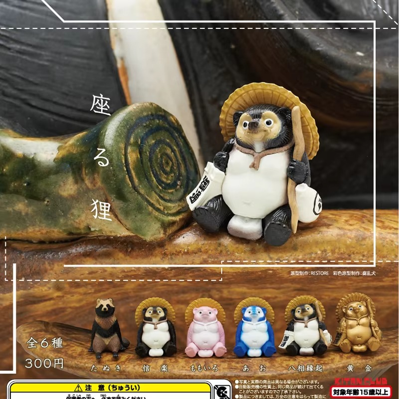 Capsule Toy Gashapon - Kitan Gashapon 캡슐 장난감 시뮬레이션 Shigarakiyaki