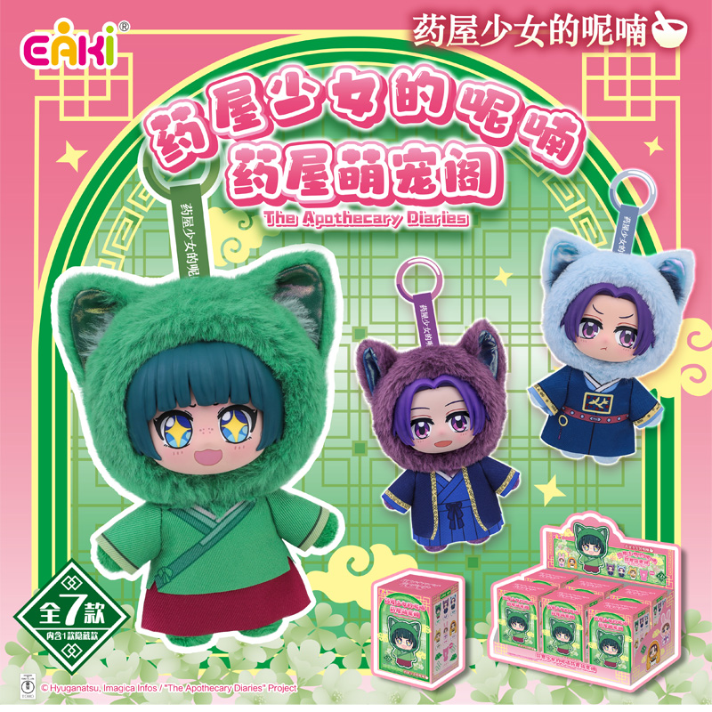 정품 재고 있음 EAKI 약제사의 일기 귀여운 애완동물 - Vinyl Figure Blank 리뷰 및 가격